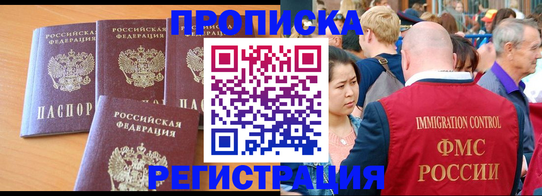 временная регистрация недорого в Нальчике